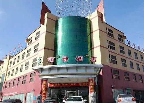 Lijing Hotel - Heze - Image 1