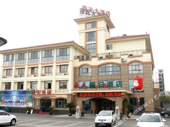 Haotian Hotel - Image 1
