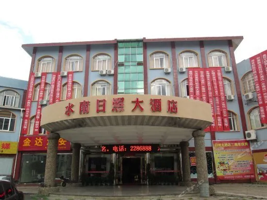 SHUINAN SUNSHINE HOTEL - Image 1