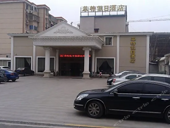 Ningbo Feite Holiday - Image 1