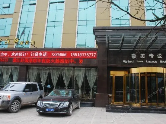 HIGHLAND LUXE LEGENDS BOUTIQUE HOTEL - Image 1