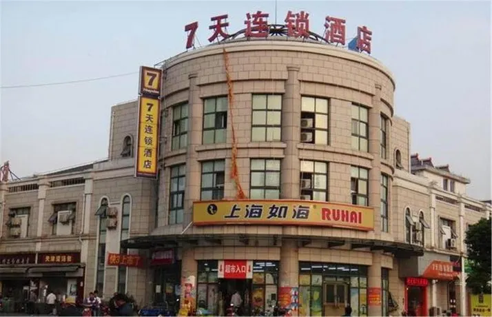 7Days Inn Shanghai Anting Subway Station Branch - Image 1