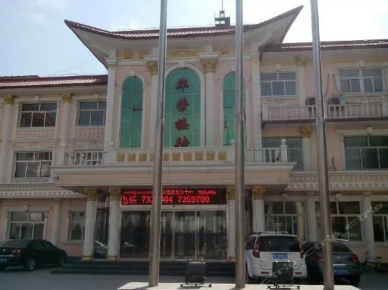 Huarong Tourist Hotel - Image 1