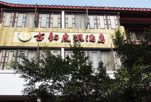 Lizhuang Guyun Holiday Hostel - Image 1