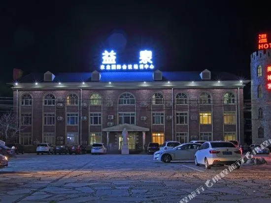 Beijing Yiquan Leisure Club - Image 1