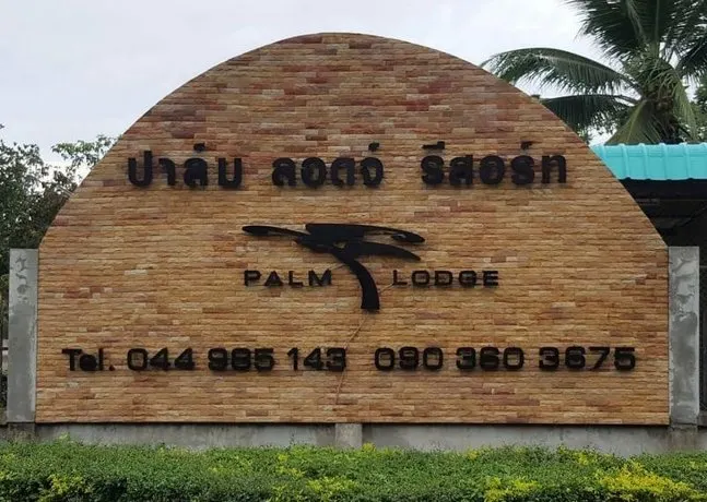 Palm Lodge Resort - Image 1