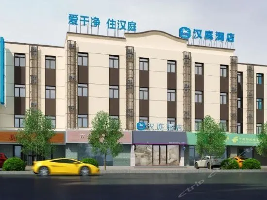 Hanting (Xining Bayi Road Tuanjie Bridge Branch) - Image 1