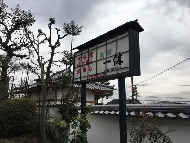 Ikkyu - Image 1