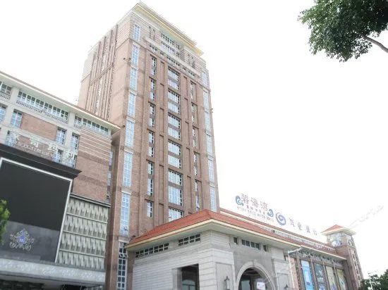 Xinsanxin Business Hotel - Image 1