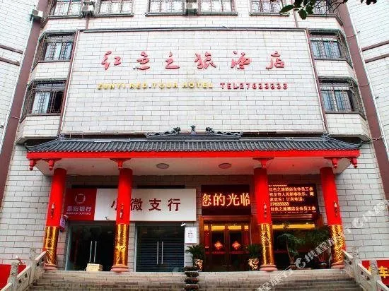 HONGSE ZHILV HOTEL - Image 1