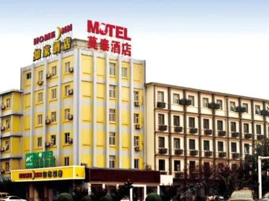 Home Inn Xinxiang Xinfei Avenue Branch - Image 1