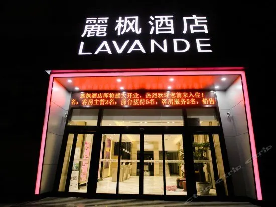 Lavande Hotel Taizhou Railway Station Zhongjia - Image 1