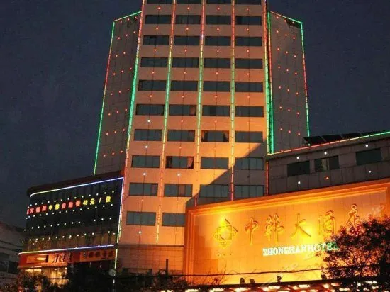 Zhonghan Hotel - Image 1