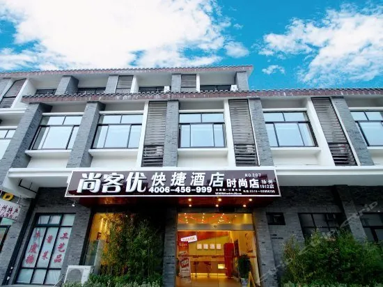 Thank You Inn Yangzhou Ancient Canal - Image 1