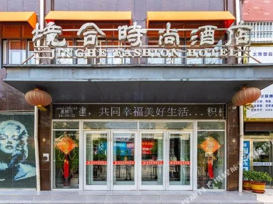 Jinghe Fashion Hotel - Image 1