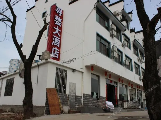 Xunwu Hotel - Image 1