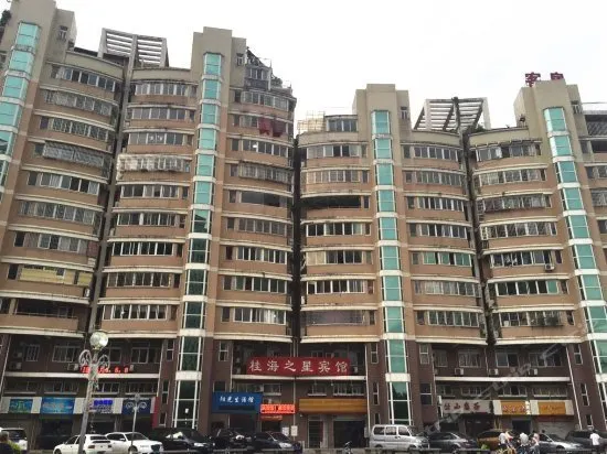 Xianghui Guihai Zhixing Hotel Fuzhou Gushan - Image 1