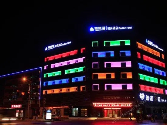 Yuquanwan Fashion Hotel - Image 1