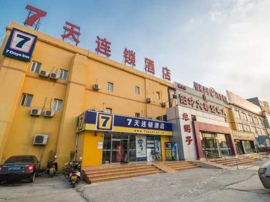 7days Inn Beijing Shunyi Capital International Airport - Image 1