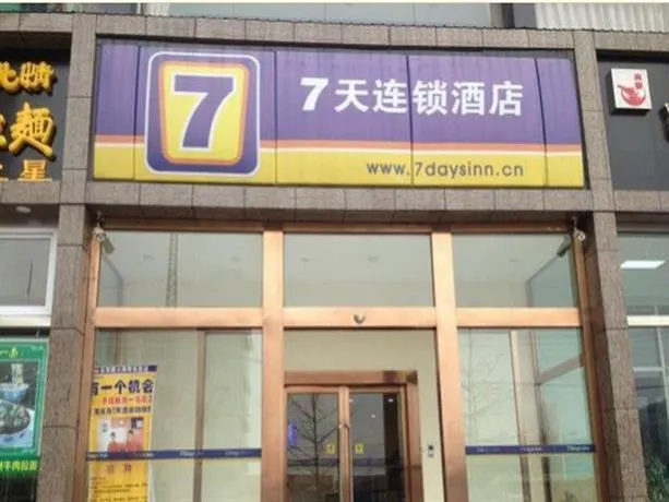7DAYS INN BEIJING SHUNYI SUBWAY STATION - Image 1