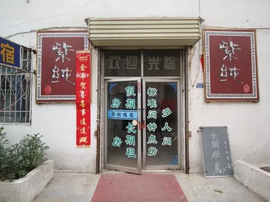 Zichun Inn - Image 1