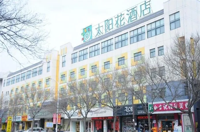 Sun Flower Hotel - Image 1