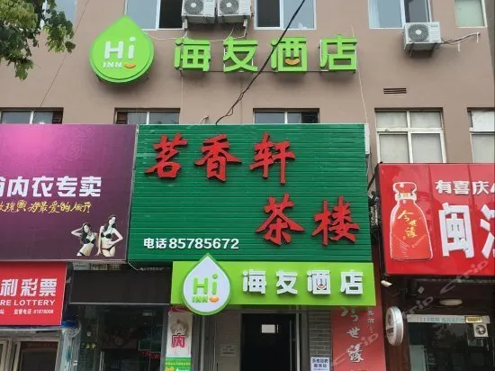 Hi Inn Qingdao Yuanyang Plaza - Image 1