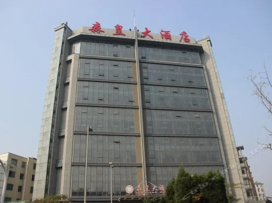 SENHUANG HOTEL - Image 1