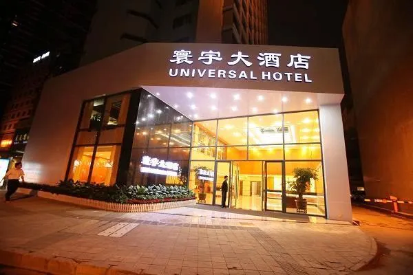 Universal International Hotel - Image 1