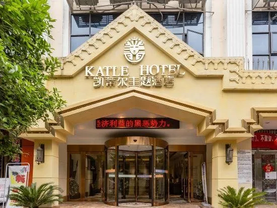 Kaidi'er Culture Theme Hotel - Image 1