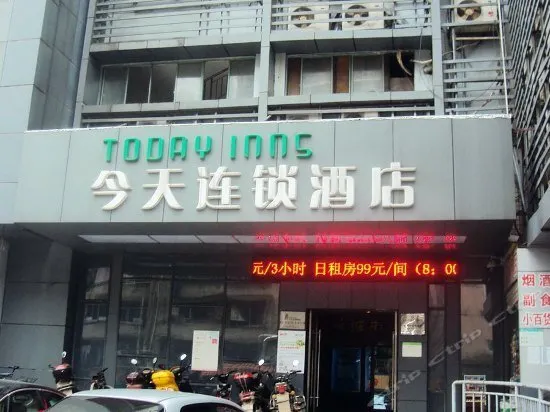 Today Inns Changde Pedestrian Street Changde - Image 1