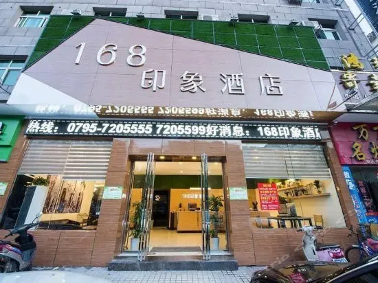 Yichun 168 Impression Hotel - Image 1