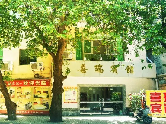 Xirui Hotel - Image 1