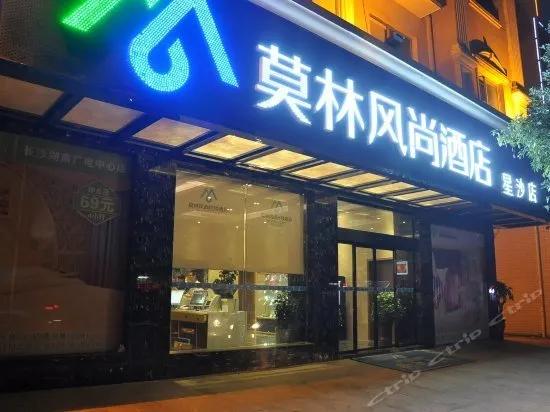 Morninginn Changsha Broadcasting Center Store Branch - Image 1