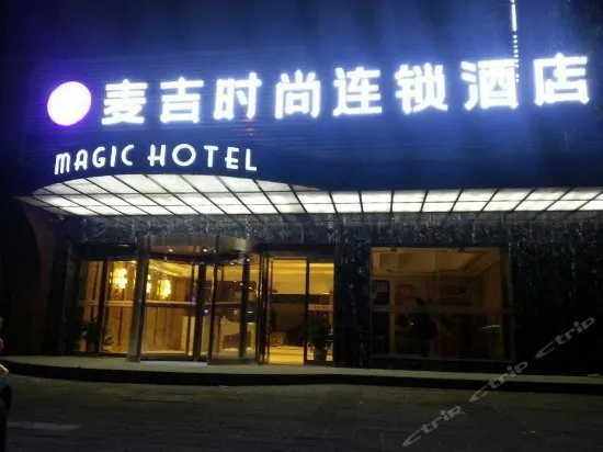 Maiji Fashion Chain Hotel Changsha Stadium - Image 1