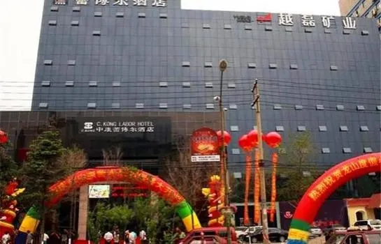 C.kong Labor Hotel - Harbin - Image 1