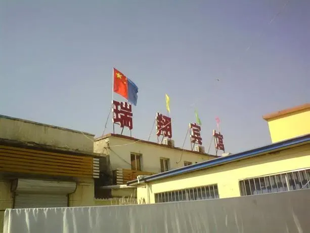 Ruixiang Hotel - Image 1