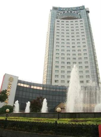 Jiangyin International Hotel - Image 1