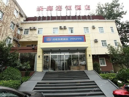Hanting Express Beijing Zhongguancun South - Image 1