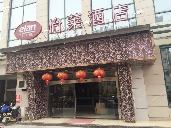Elan Hotel Yancheng Government - Image 1
