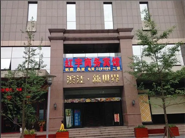 Luzhou Hongyu Buisness Hotel - Image 1