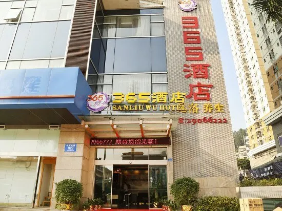 SANLIUWU HOTEL - Image 1