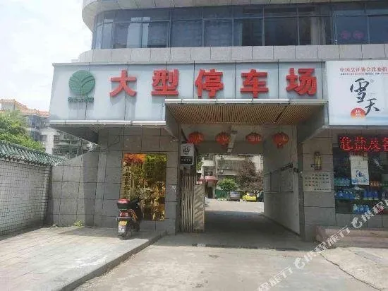 Huayan Hotel - Image 1