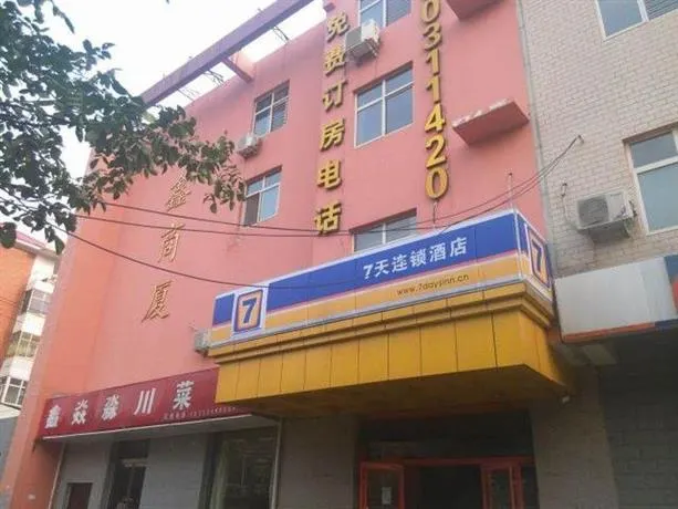 7 Days Inn 261 Shijiazhuang Zhonghua Street New Railway Station - Image 1