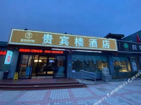 Qufu Kongfu Hotel - Image 1