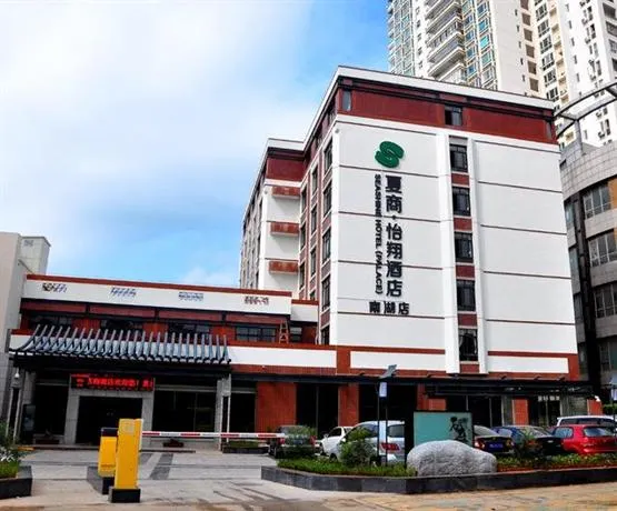 Xiamen Seashine Palace Hotel Nanhu Branch - Image 1