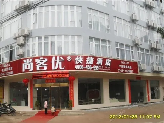 THANK YOU 99 INN NINGYUAN CHONGHUA SOUTH ROAD - Image 1