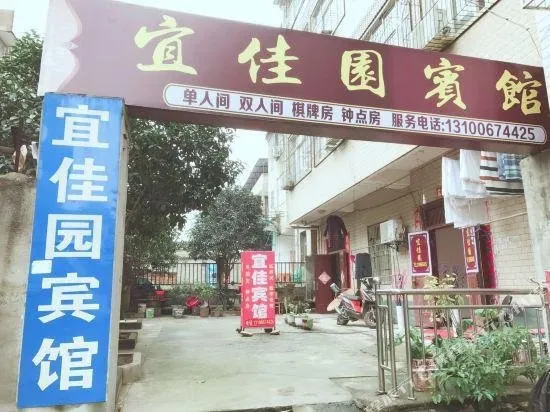 Yijiayuan Hotel - Image 1