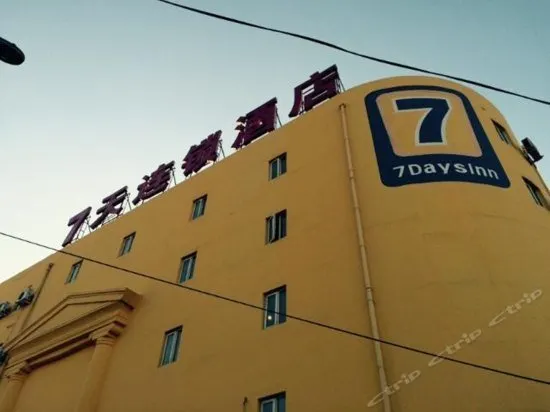 7 Days Inn Beijing Anzhen - Image 1