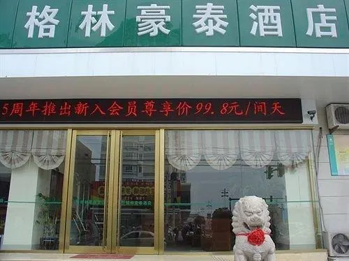 Jang Su Ai Zhu Hotel - Image 1